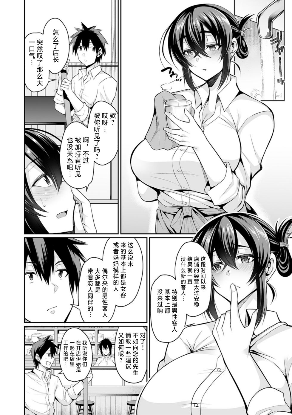 [アンソロジー] うわ、キッツ...人妻のコスプレは無理がある！【エンタメ】 [Chinese] [不咕鸟汉化组] - Page 8