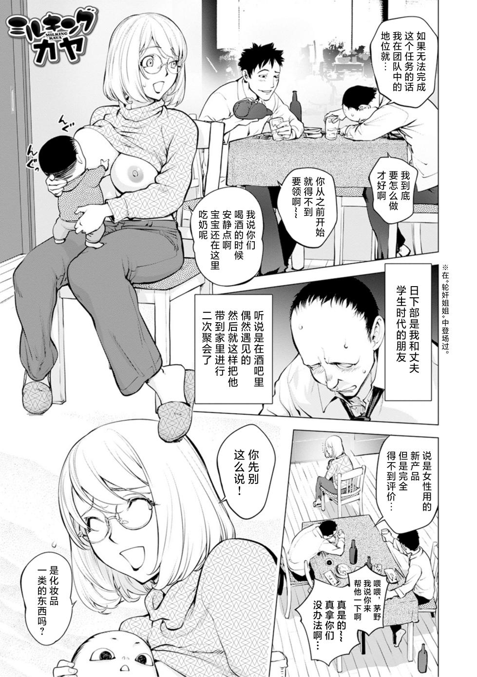 [アンソロジー] うわ、キッツ...人妻のコスプレは無理がある！【エンタメ】 [Chinese] [不咕鸟汉化组] - Page 39