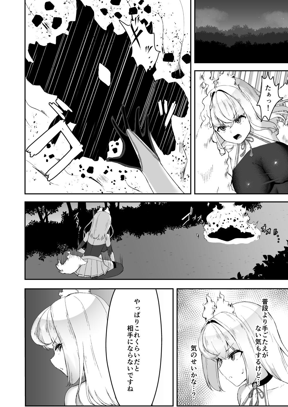 [Tamazushi (Shiratama)] Joukyuu Jutsushi ga Kouhai ni Shokushu de Yabukasaseru Hanashi - Page 9