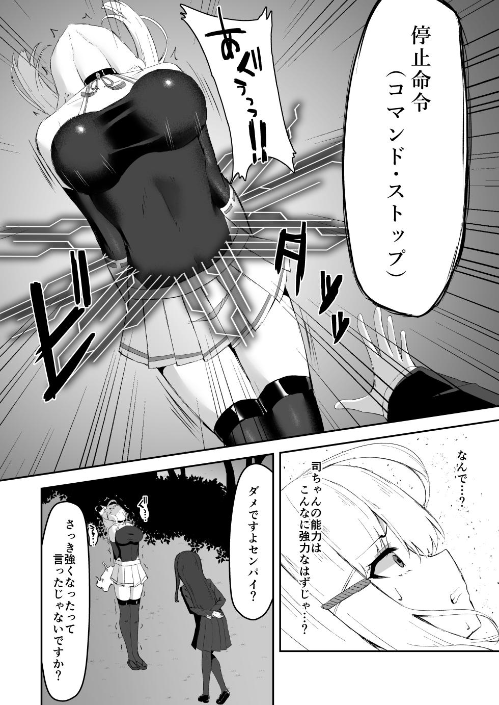 [Tamazushi (Shiratama)] Joukyuu Jutsushi ga Kouhai ni Shokushu de Yabukasaseru Hanashi - Page 11