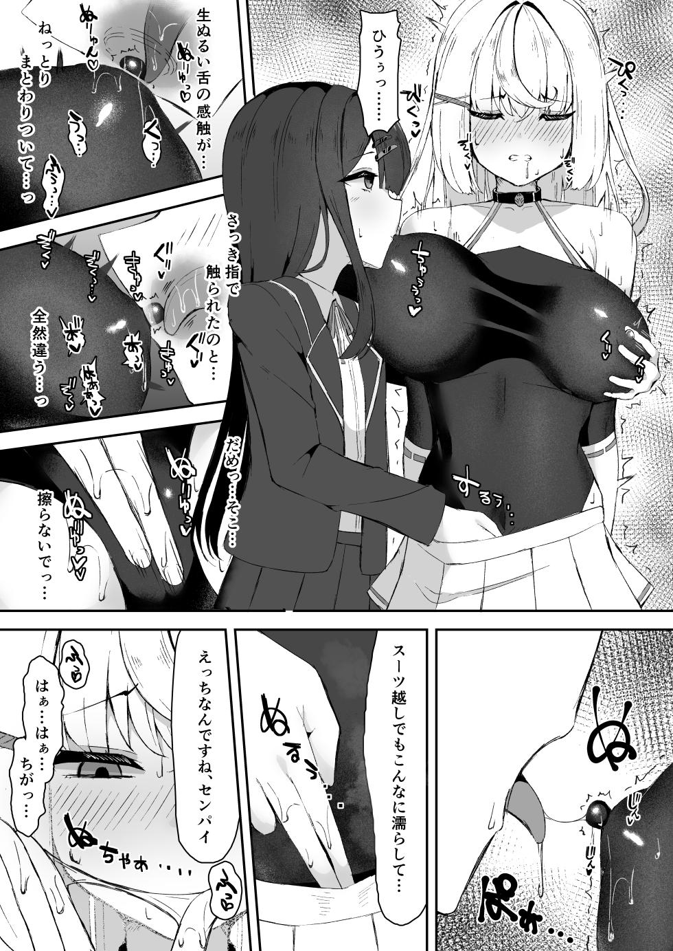 [Tamazushi (Shiratama)] Joukyuu Jutsushi ga Kouhai ni Shokushu de Yabukasaseru Hanashi - Page 14