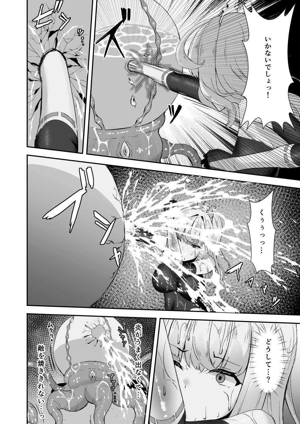 [Tamazushi (Shiratama)] Joukyuu Jutsushi ga Kouhai ni Shokushu de Yabukasaseru Hanashi - Page 17