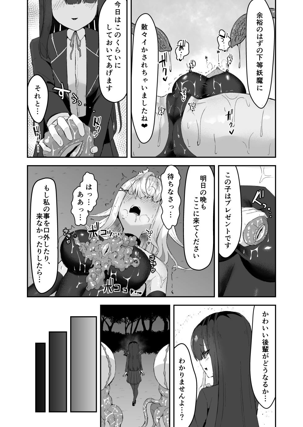 [Tamazushi (Shiratama)] Joukyuu Jutsushi ga Kouhai ni Shokushu de Yabukasaseru Hanashi - Page 26