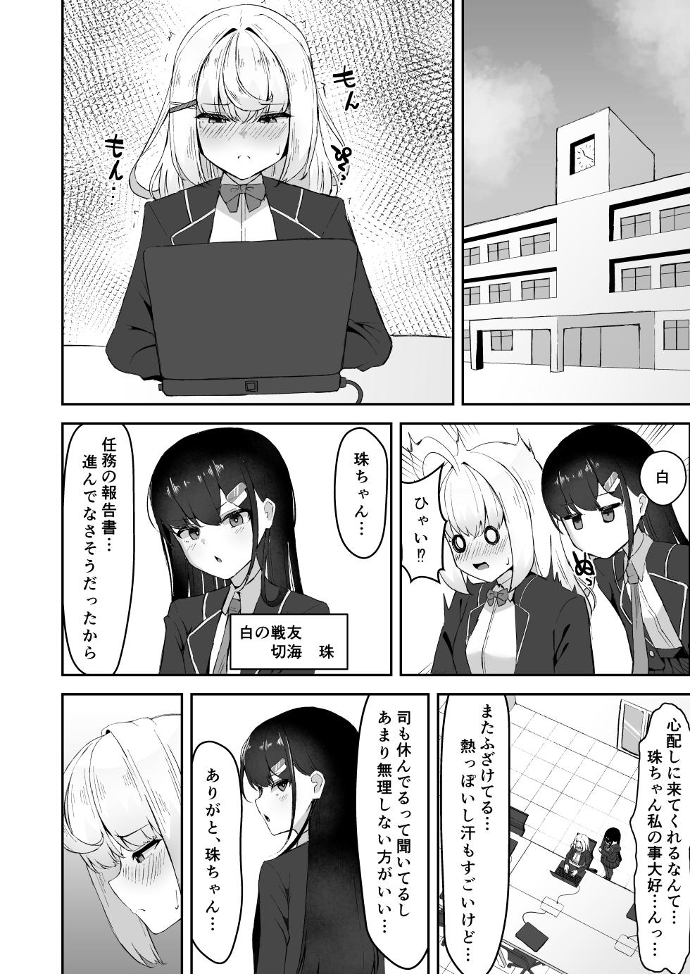 [Tamazushi (Shiratama)] Joukyuu Jutsushi ga Kouhai ni Shokushu de Yabukasaseru Hanashi - Page 27