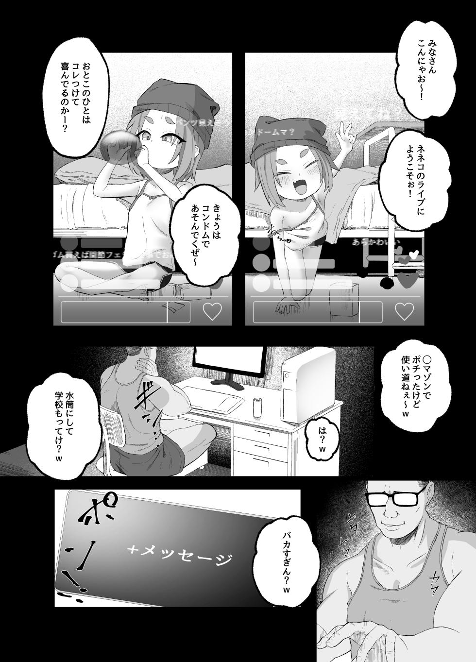 [Neko Happyaku (Sugurugi Riko)] Ijimerareru Neko - Page 3