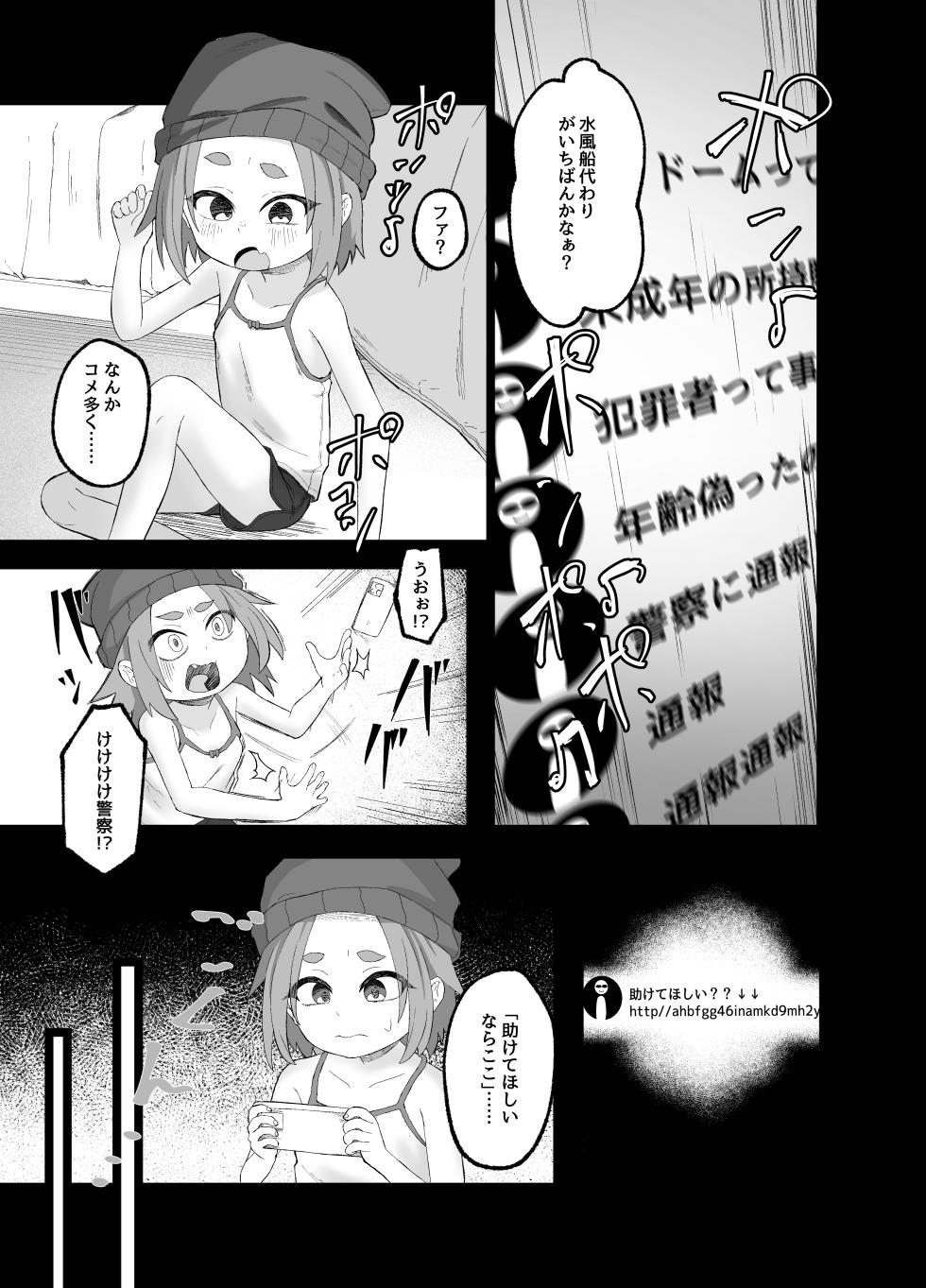 [Neko Happyaku (Sugurugi Riko)] Ijimerareru Neko - Page 4