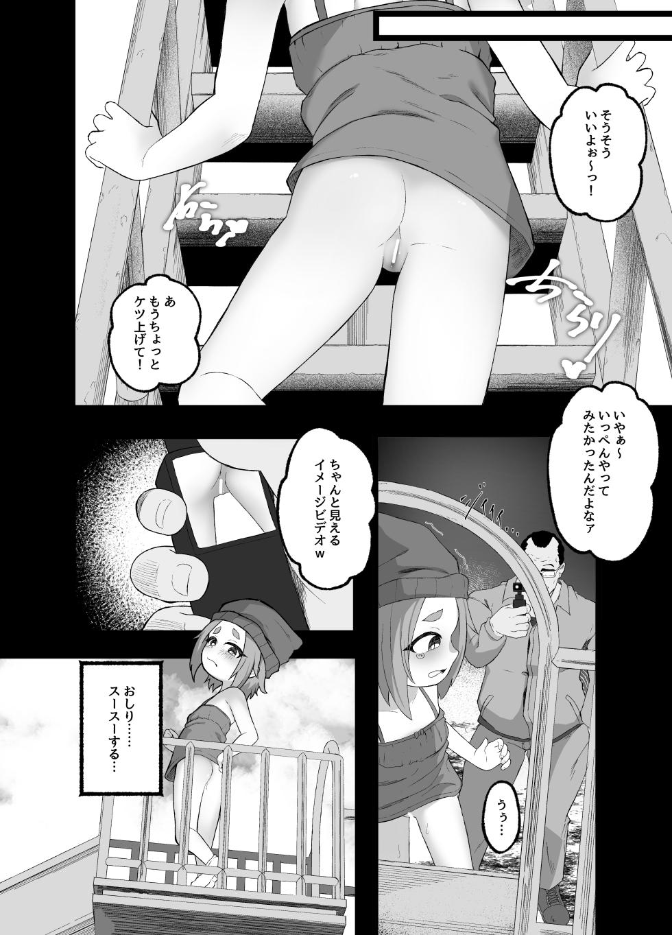 [Neko Happyaku (Sugurugi Riko)] Ijimerareru Neko - Page 7