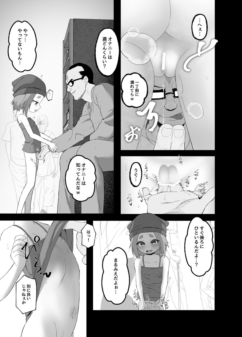[Neko Happyaku (Sugurugi Riko)] Ijimerareru Neko - Page 10