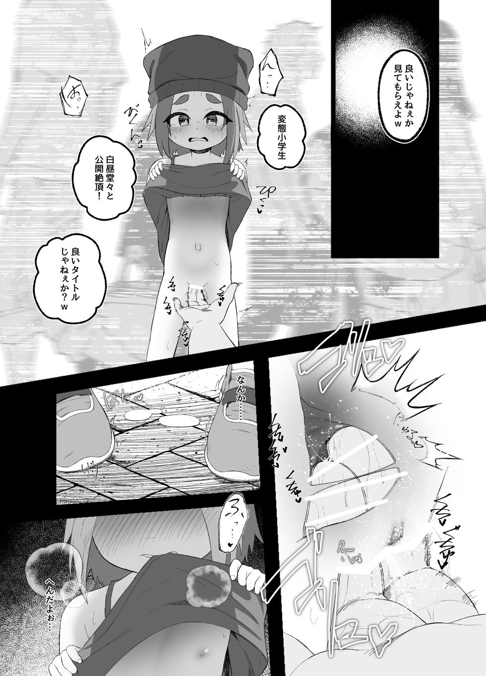 [Neko Happyaku (Sugurugi Riko)] Ijimerareru Neko - Page 11