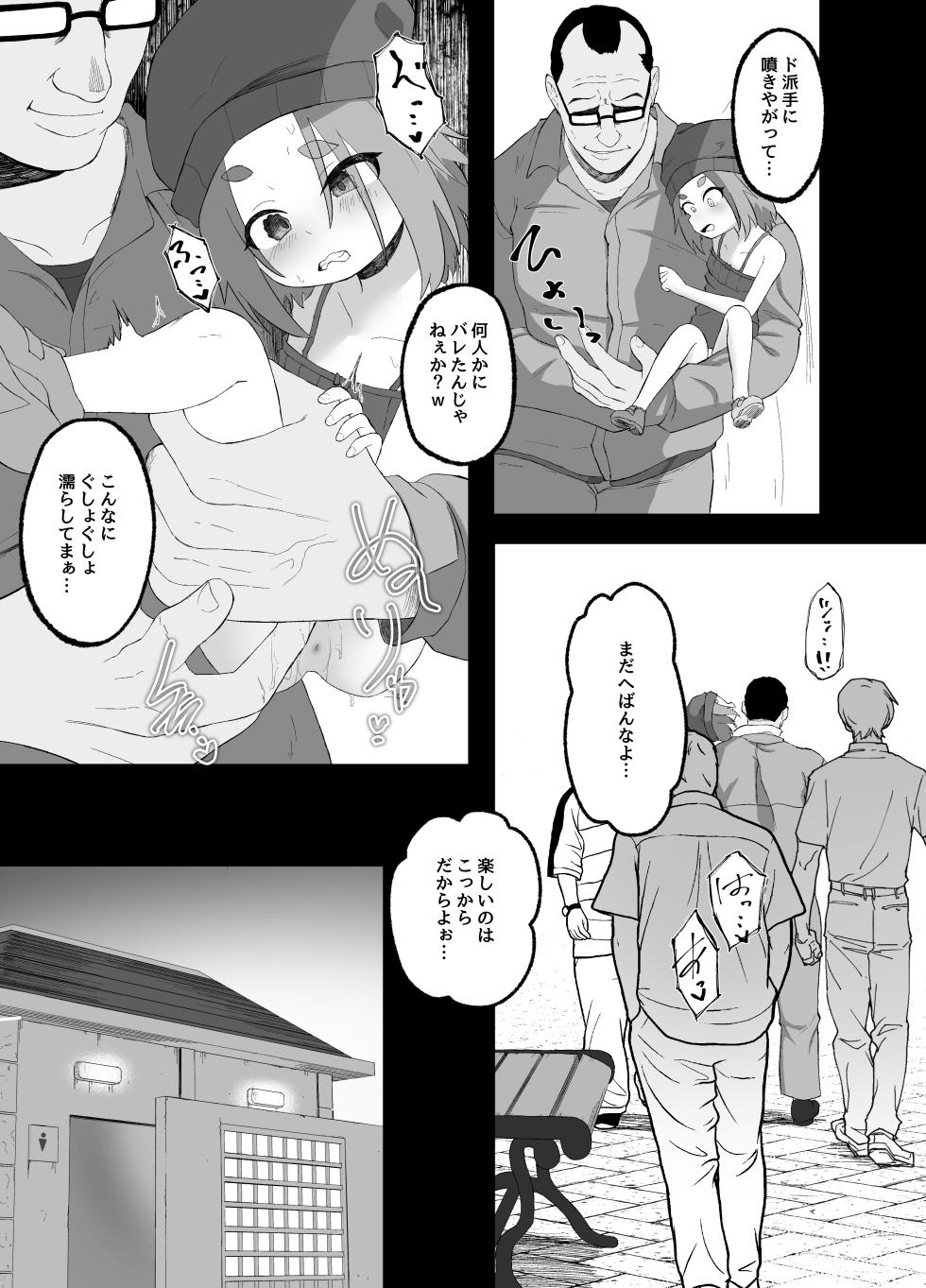 [Neko Happyaku (Sugurugi Riko)] Ijimerareru Neko - Page 14