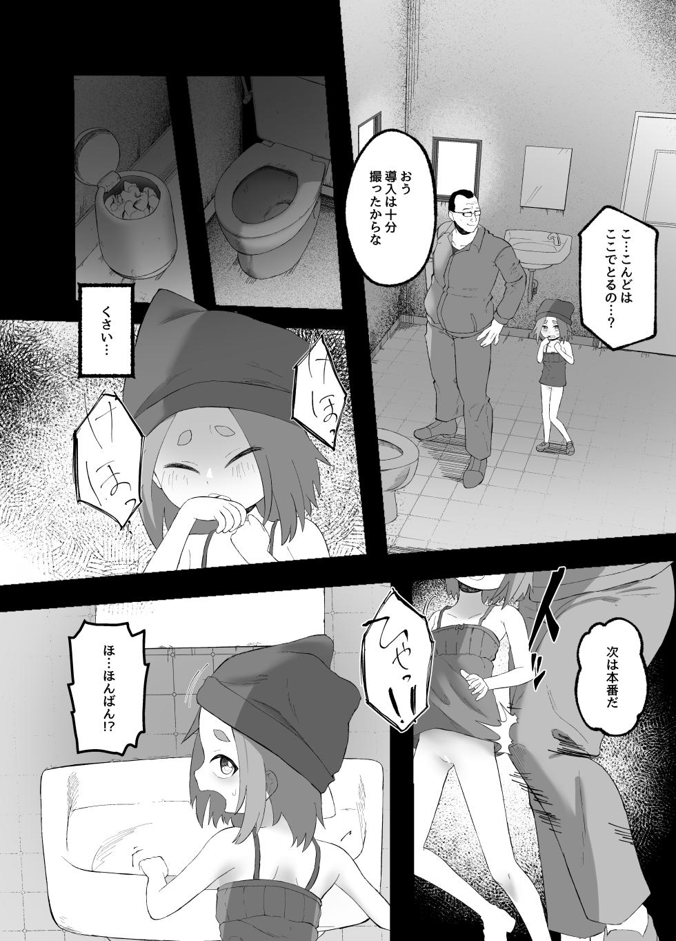 [Neko Happyaku (Sugurugi Riko)] Ijimerareru Neko - Page 15