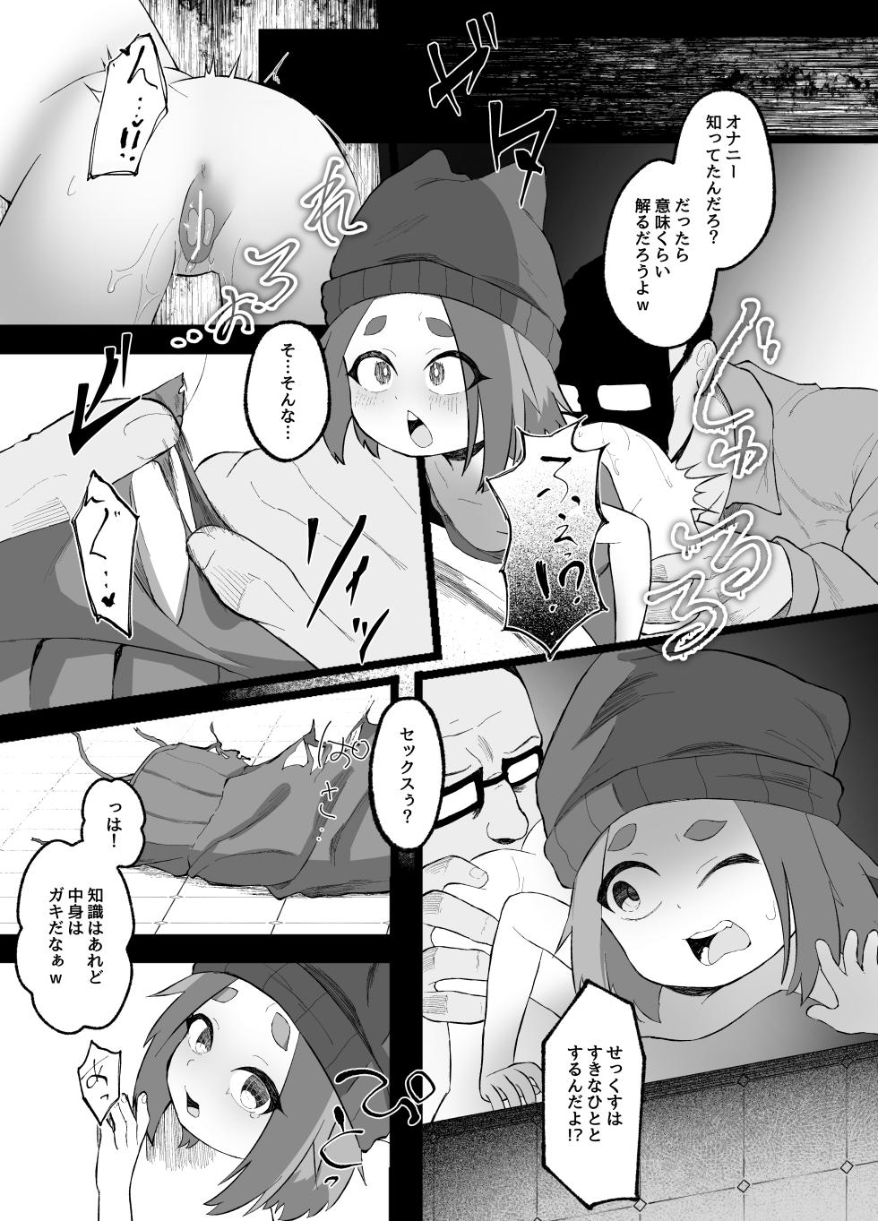 [Neko Happyaku (Sugurugi Riko)] Ijimerareru Neko - Page 16