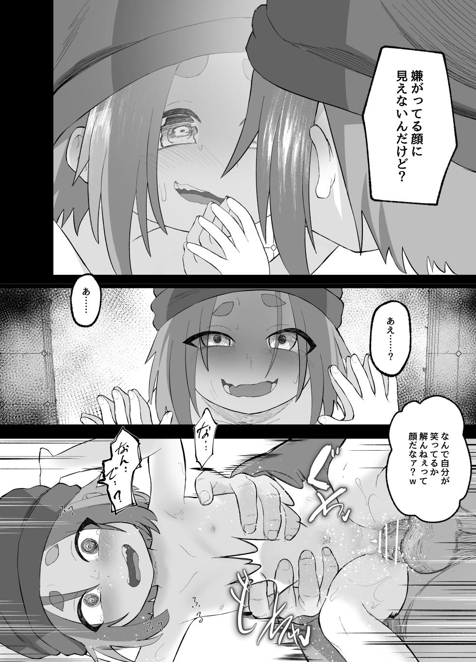 [Neko Happyaku (Sugurugi Riko)] Ijimerareru Neko - Page 21
