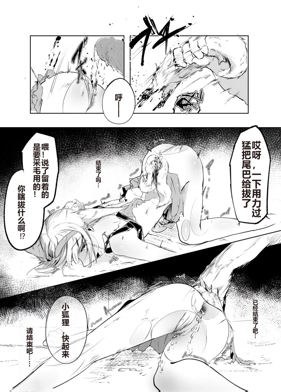 [白魚京][Chinese]「皆の手」～スズラン～ [XueHuKING个人ai汉化自嵌] - Page 26
