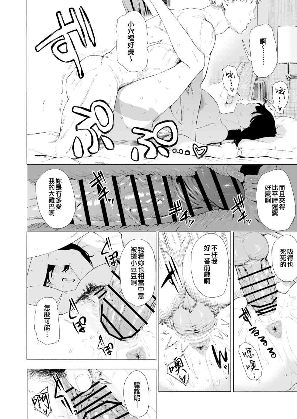 [Fanbox] Takaman (Kantai Collection -KanColle-) [Chinese] [吸住没碎个人汉化] - Page 2