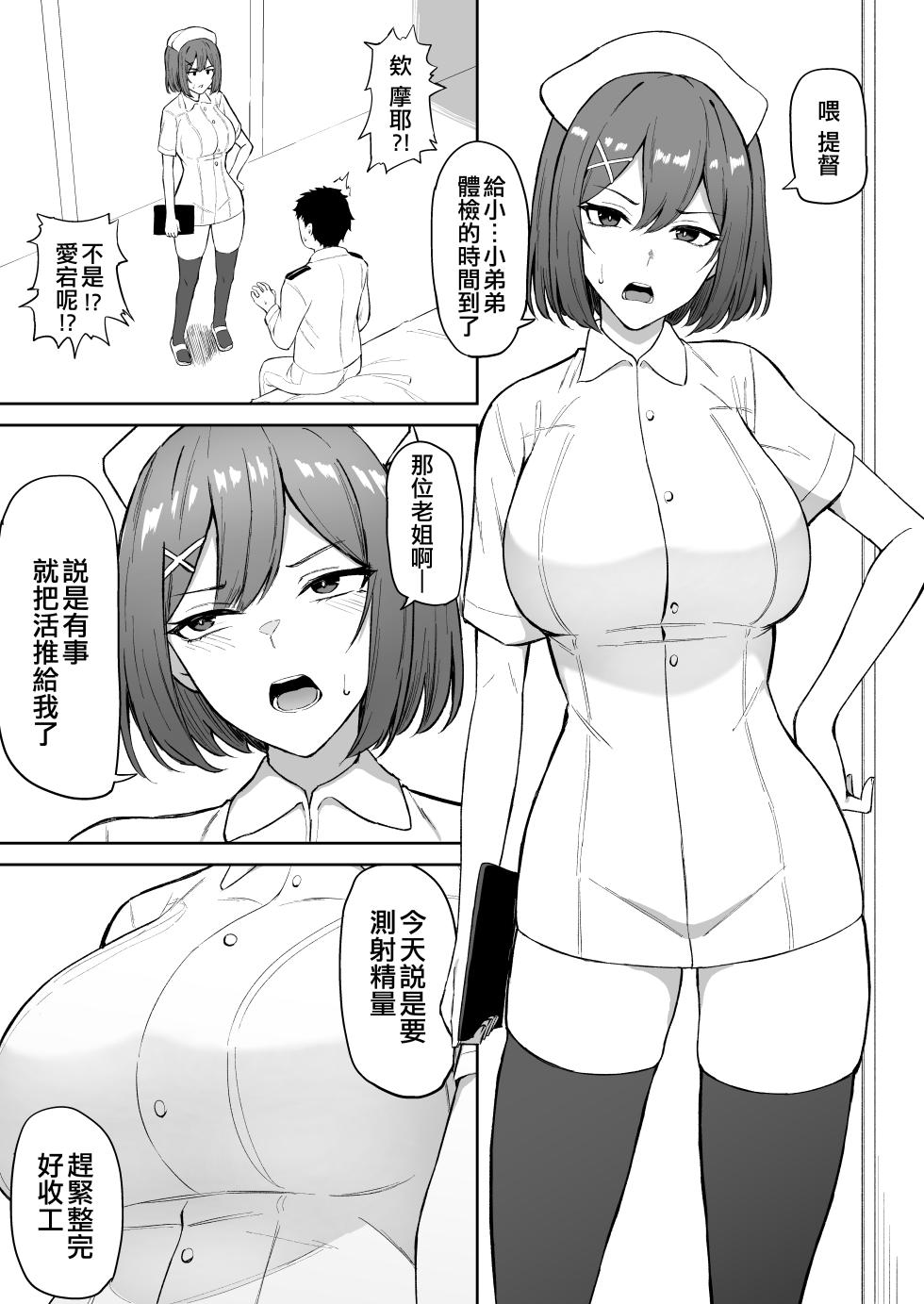 [Fanbox] Takaman (Kantai Collection -KanColle-) [Chinese] [吸住没碎个人汉化] - Page 38