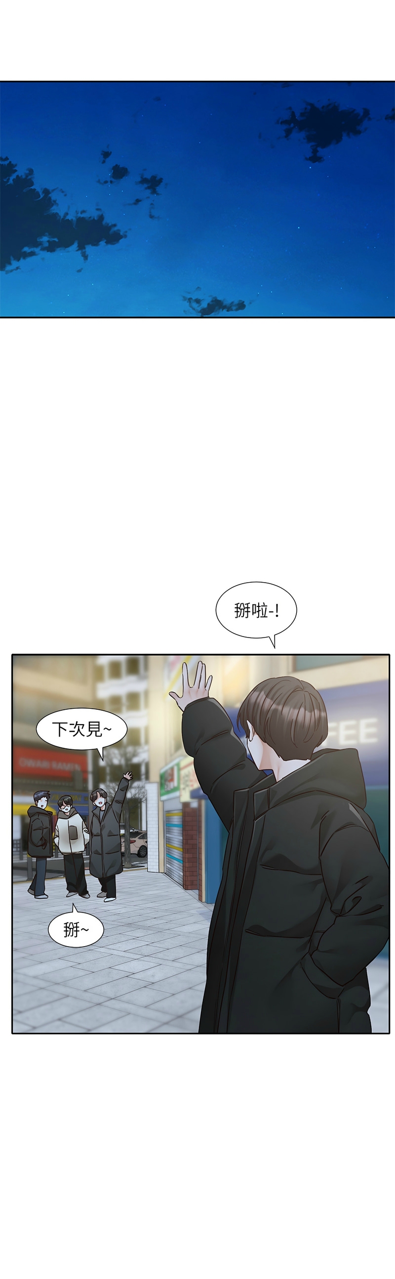 [韩漫]  社团学姐/Circles 187-221 (五)[结局篇][中文][已完结] - Page 21