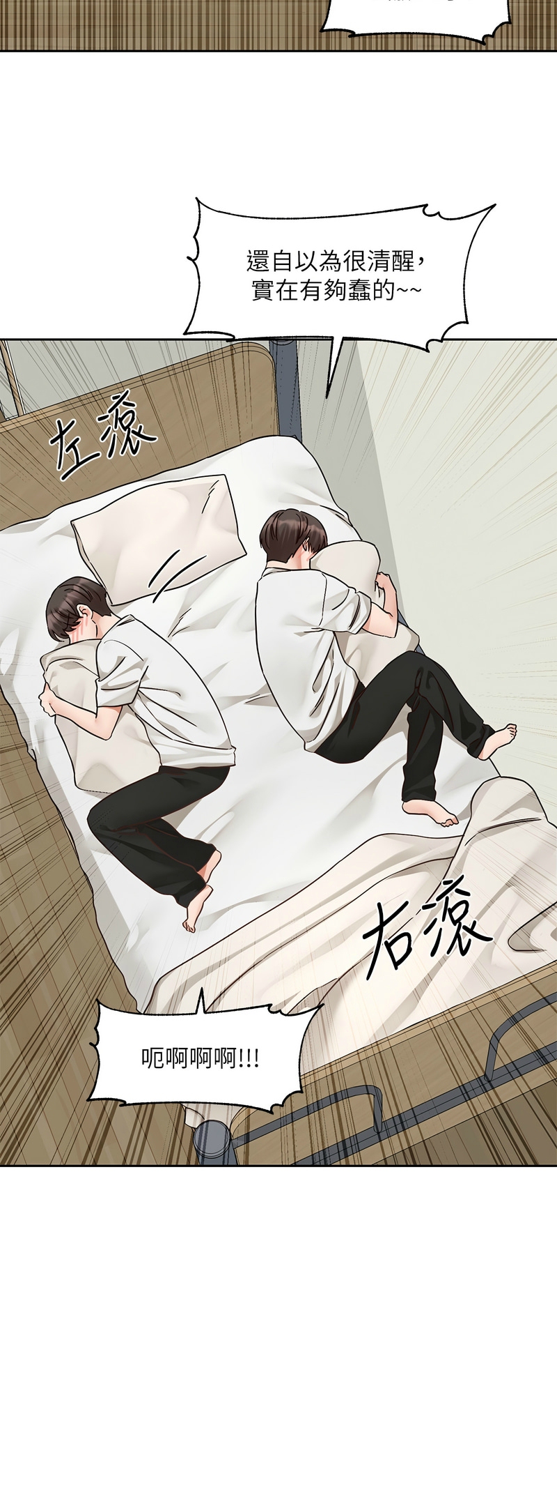 [韩漫]  社团学姐/Circles 187-221 (五)[结局篇][中文][已完结] - Page 53