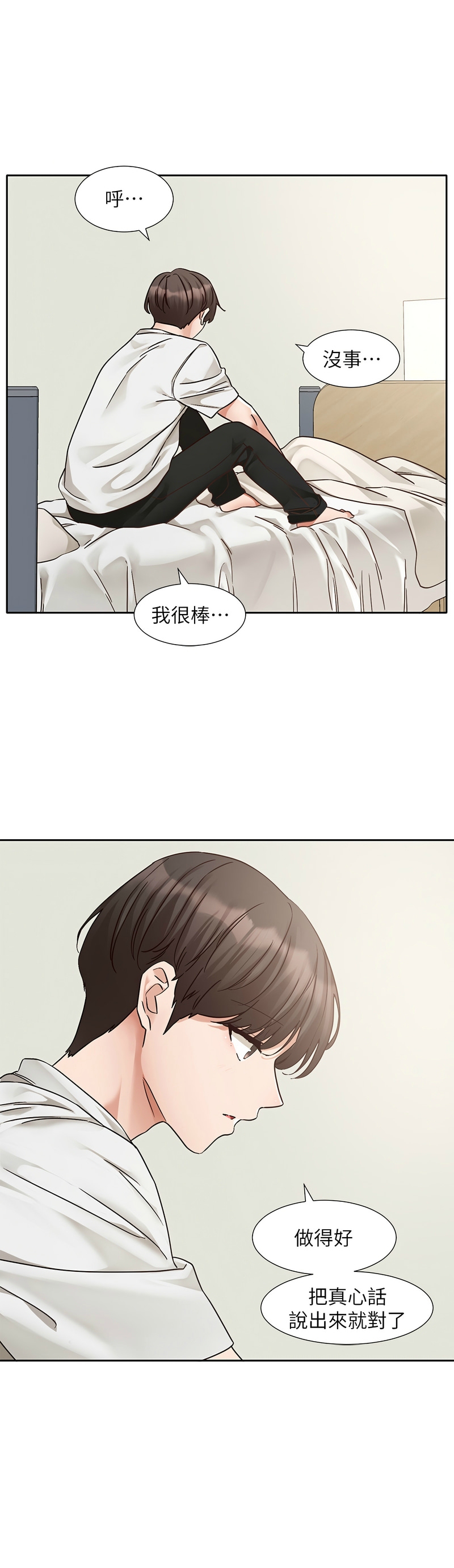 [韩漫]  社团学姐/Circles 187-221 (五)[结局篇][中文][已完结] - Page 54