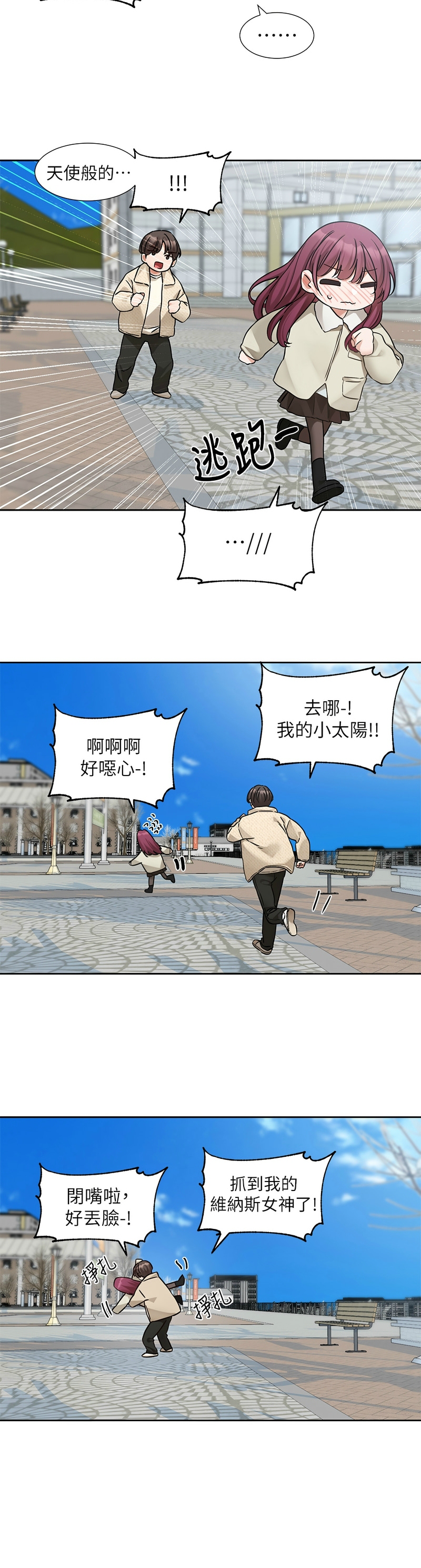 [韩漫]  社团学姐/Circles 187-221 (五)[结局篇][中文][已完结] - Page 158