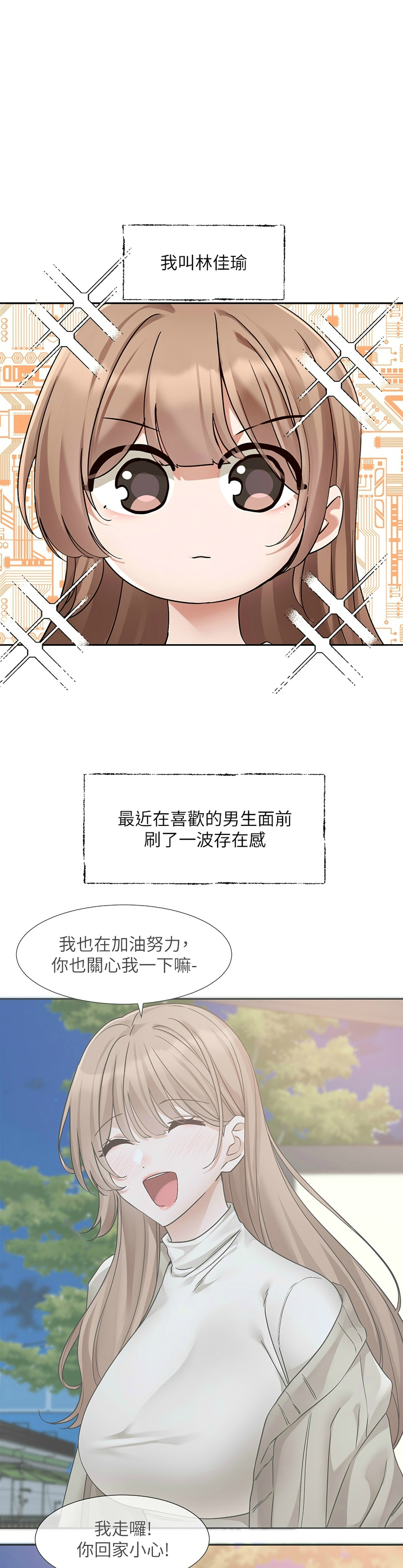 [韩漫]  社团学姐/Circles 187-221 (五)[结局篇][中文][已完结] - Page 205