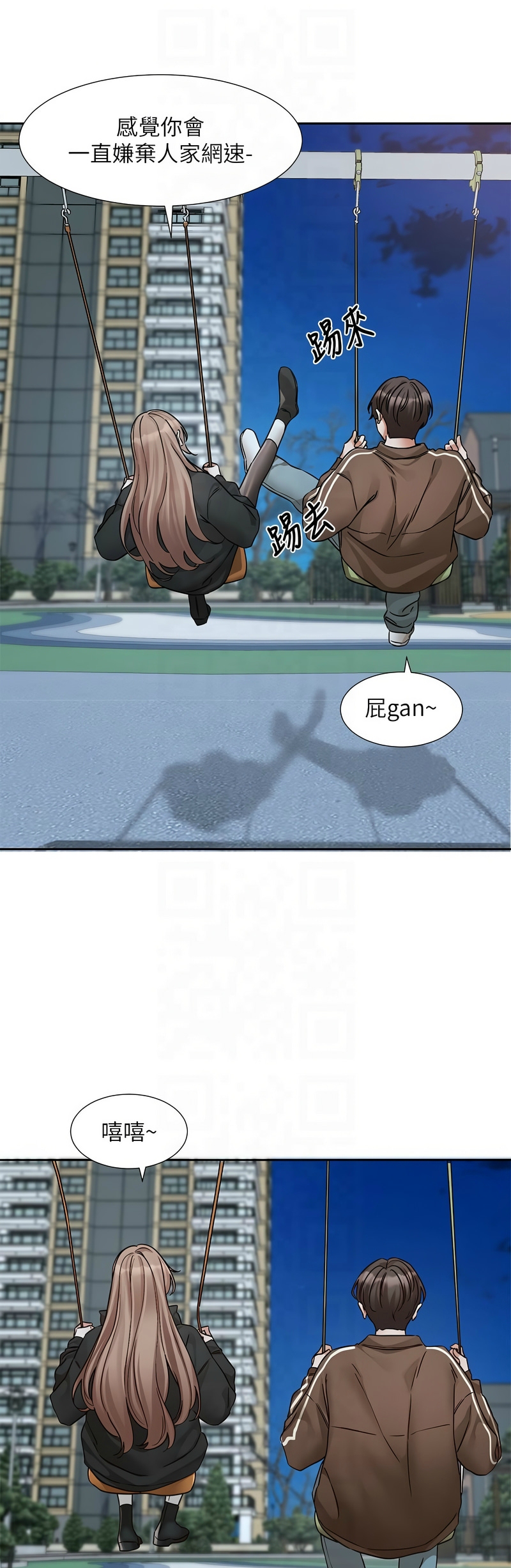 [韩漫]  社团学姐/Circles 187-221 (五)[结局篇][中文][已完结] - Page 268