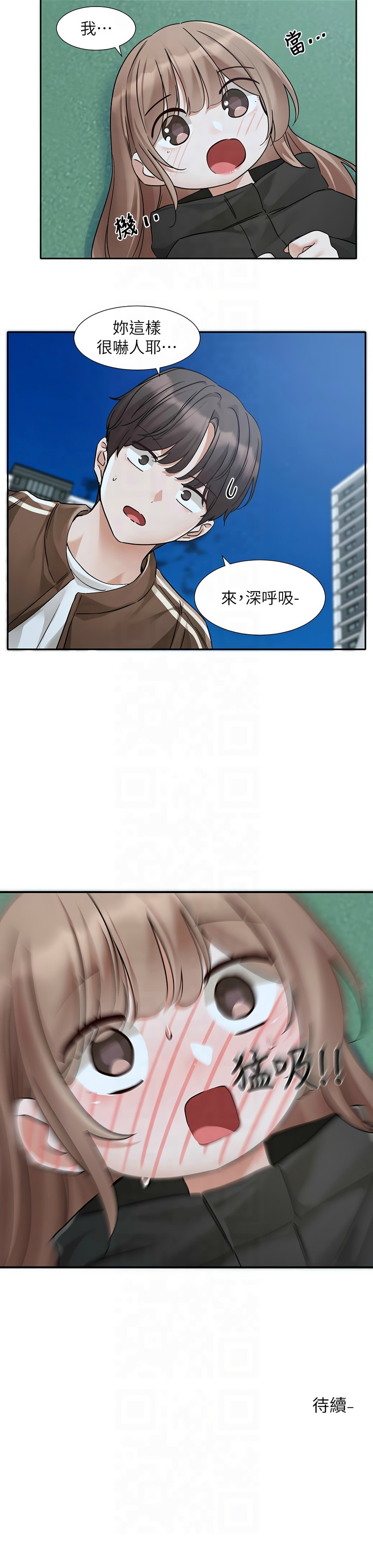 [韩漫]  社团学姐/Circles 187-221 (五)[结局篇][中文][已完结] - Page 273