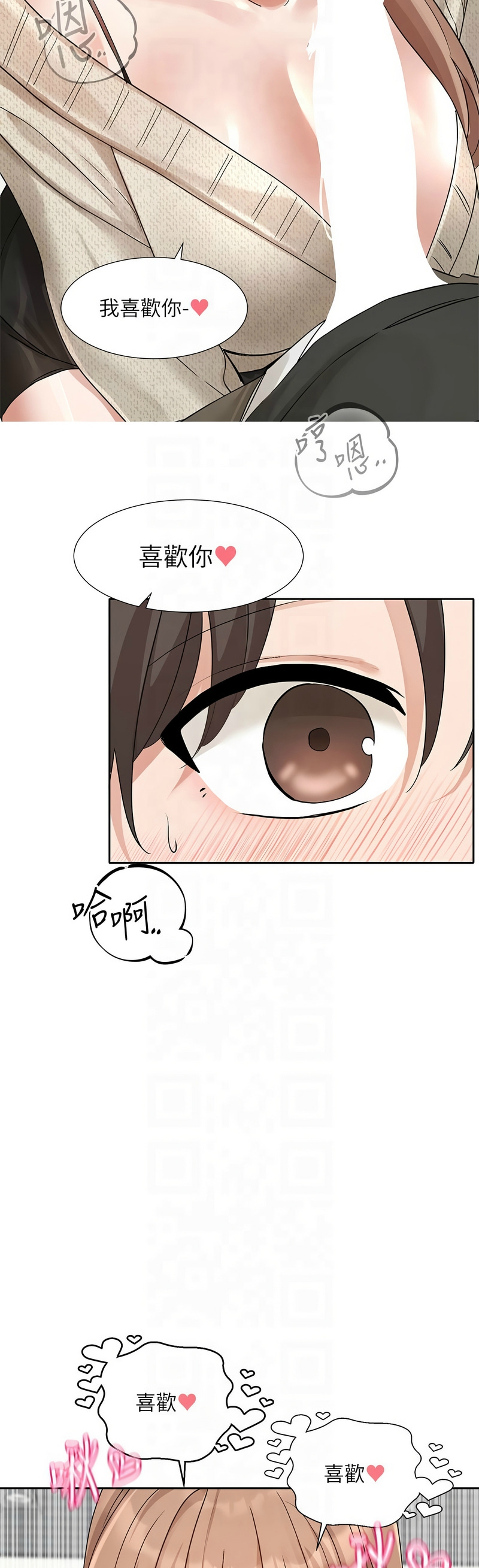 [韩漫]  社团学姐/Circles 187-221 (五)[结局篇][中文][已完结] - Page 326