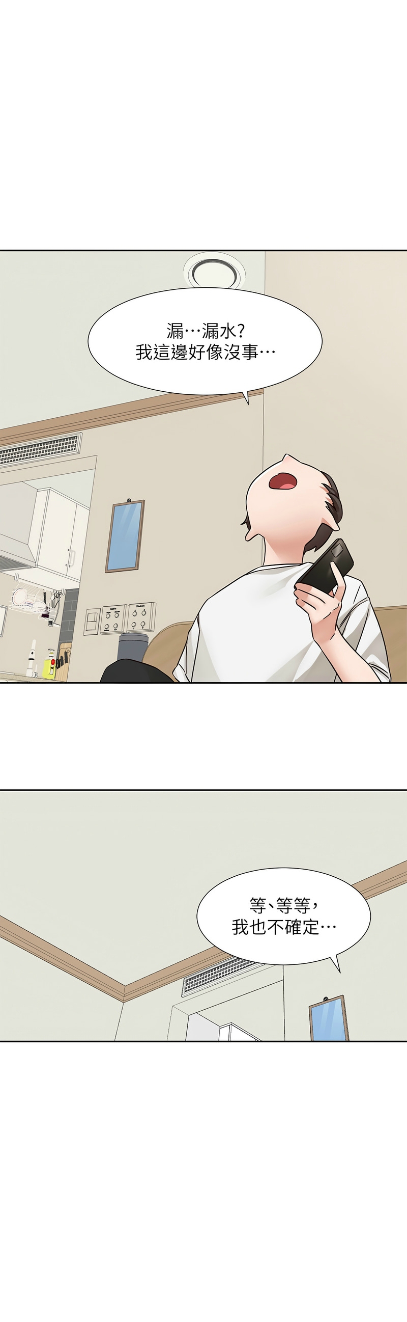 [韩漫]  社团学姐/Circles 187-221 (五)[结局篇][中文][已完结] - Page 379