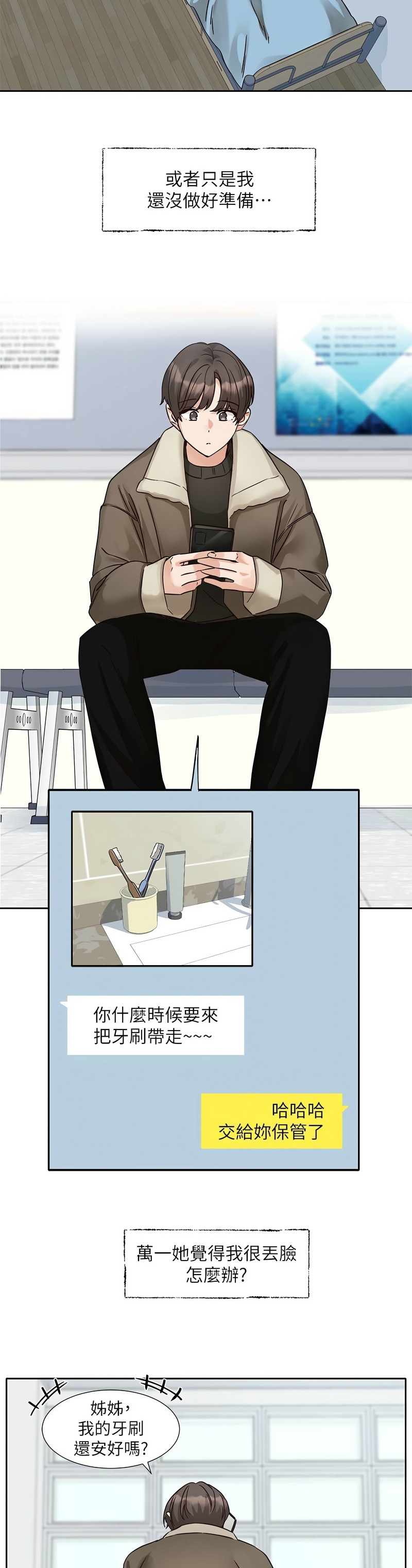 [韩漫]  社团学姐/Circles 187-221 (五)[结局篇][中文][已完结] - Page 463