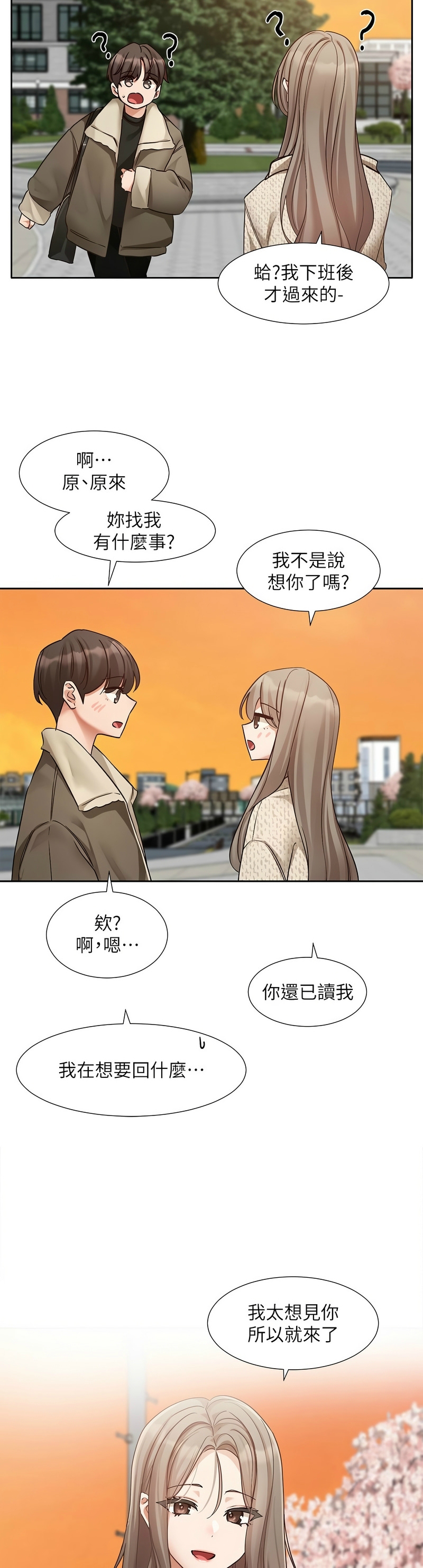 [韩漫]  社团学姐/Circles 187-221 (五)[结局篇][中文][已完结] - Page 470