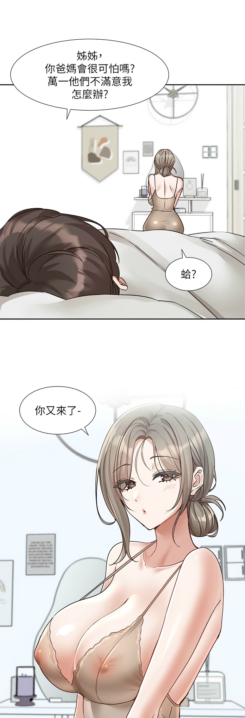 [韩漫]  社团学姐/Circles 187-221 (五)[结局篇][中文][已完结] - Page 533