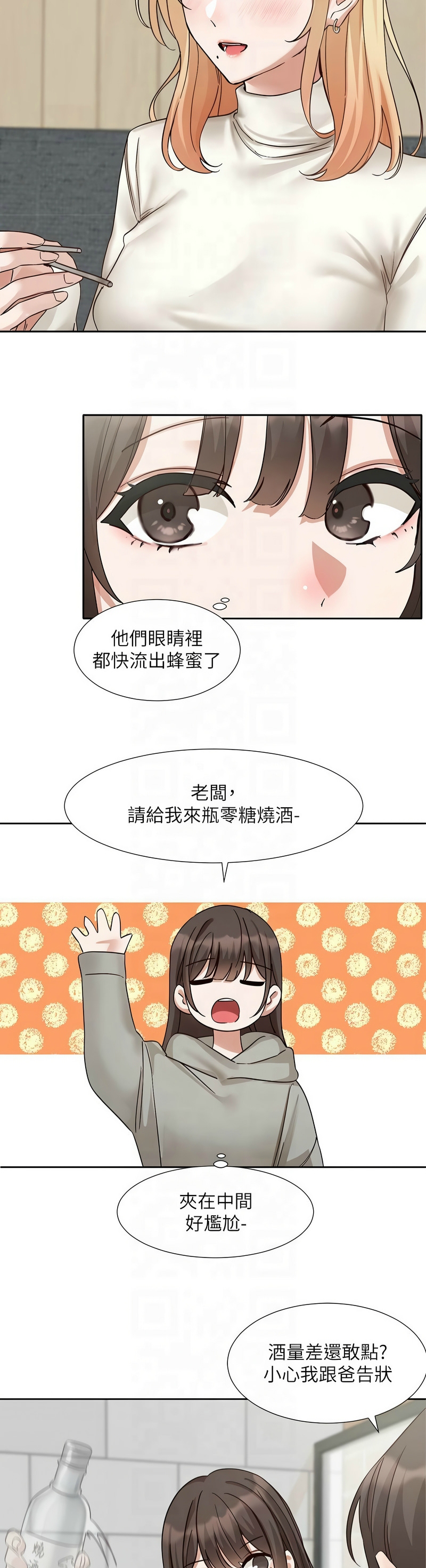 [韩漫]  社团学姐/Circles 187-221 (五)[结局篇][中文][已完结] - Page 642
