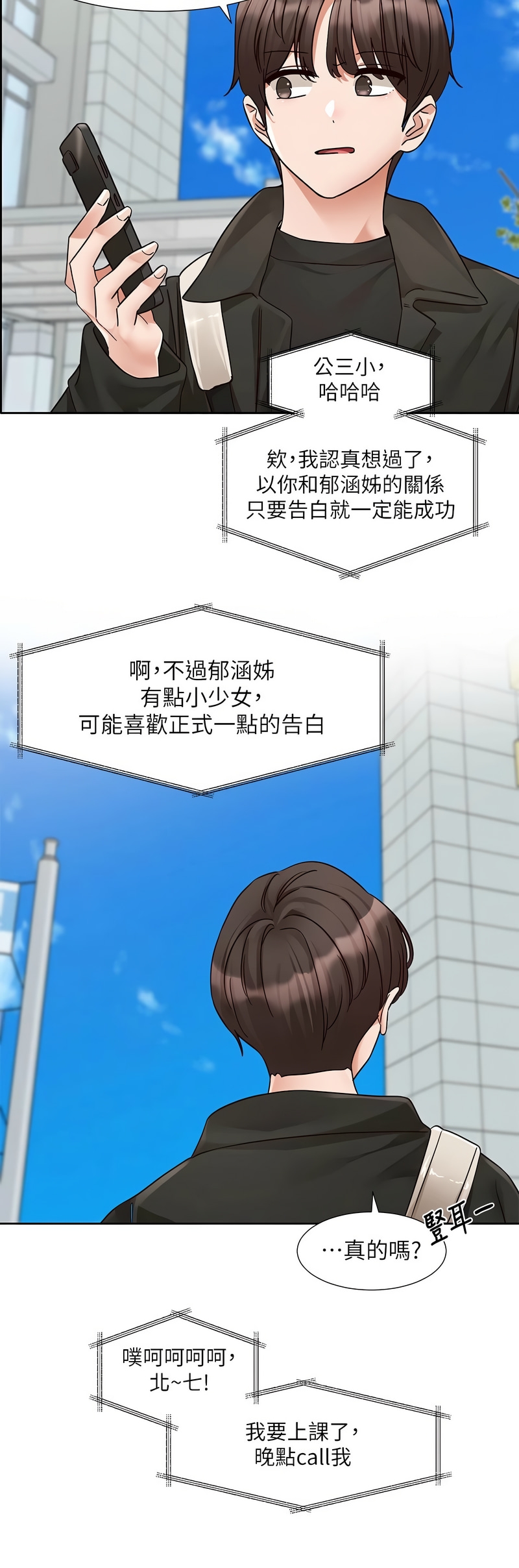 [韩漫]  社团学姐/Circles 187-221 (五)[结局篇][中文][已完结] - Page 669