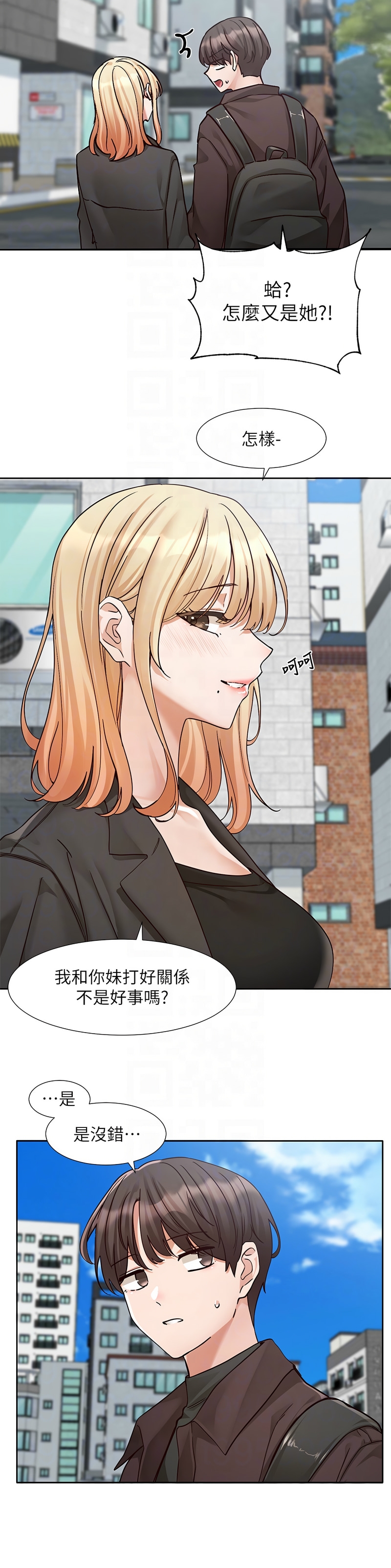 [韩漫]  社团学姐/Circles 187-221 (五)[结局篇][中文][已完结] - Page 682