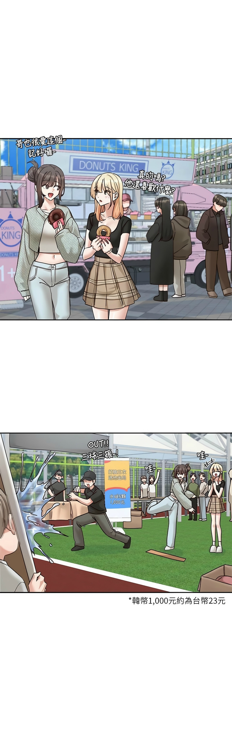 [韩漫]  社团学姐/Circles 187-221 (五)[结局篇][中文][已完结] - Page 714