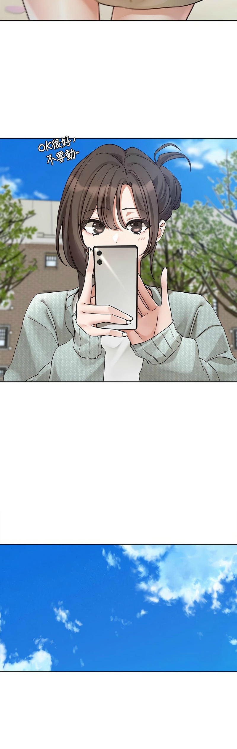 [韩漫]  社团学姐/Circles 187-221 (五)[结局篇][中文][已完结] - Page 716