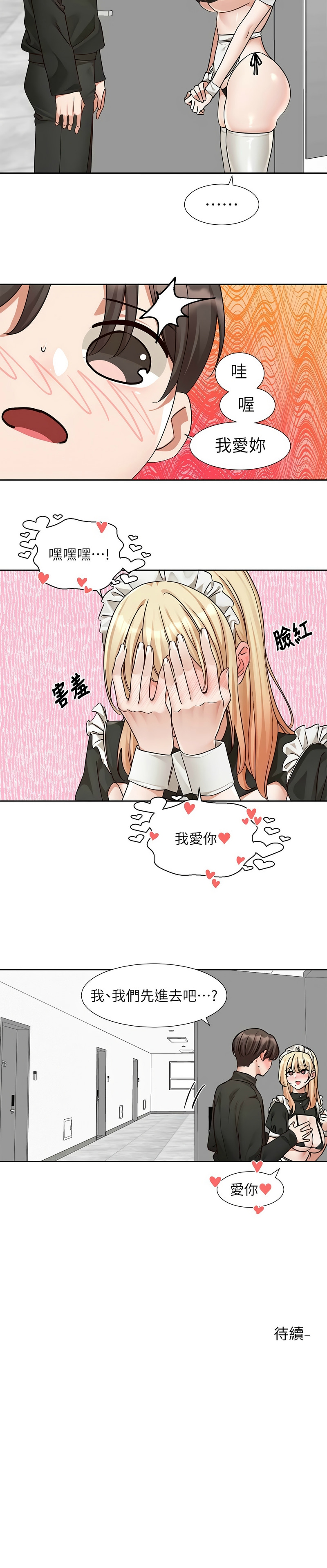 [韩漫]  社团学姐/Circles 187-221 (五)[结局篇][中文][已完结] - Page 771