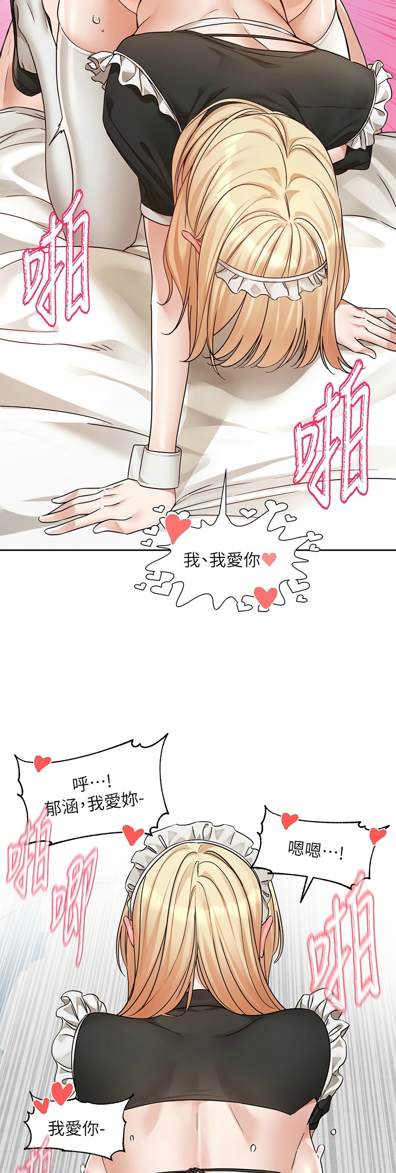 [韩漫]  社团学姐/Circles 187-221 (五)[结局篇][中文][已完结] - Page 779