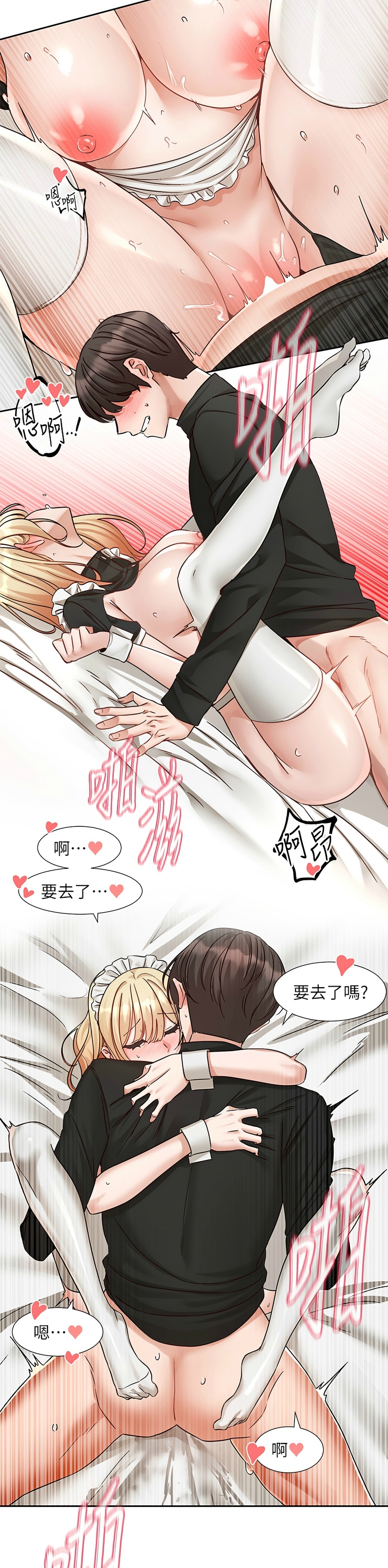 [韩漫]  社团学姐/Circles 187-221 (五)[结局篇][中文][已完结] - Page 798