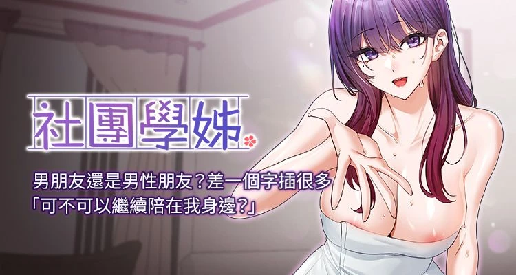 [韩漫]  社团学姐/Circles 187-221 (五)[结局篇][中文][已完结] - Page 824