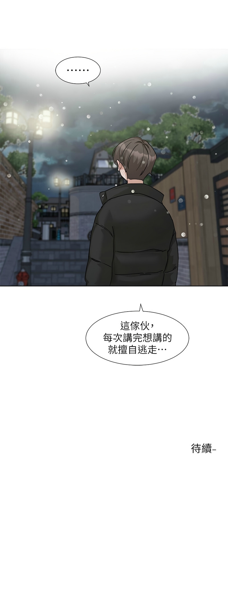 [韩漫]  社团学姐/Circles 187-221 (五)[结局篇][中文][已完结] - Page 911