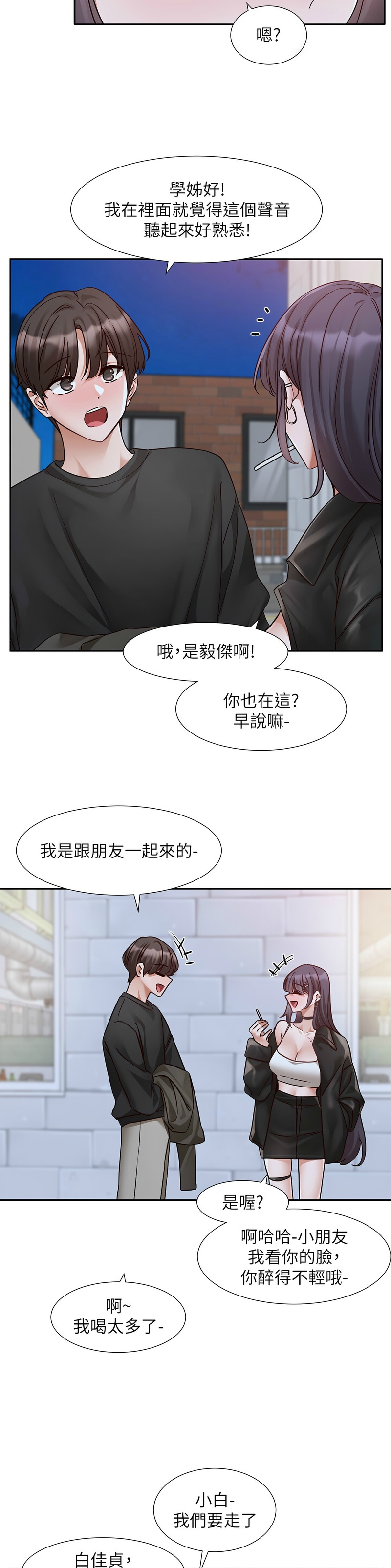 [韩漫]  社团学姐/Circles 187-221 (五)[结局篇][中文][已完结] - Page 1071