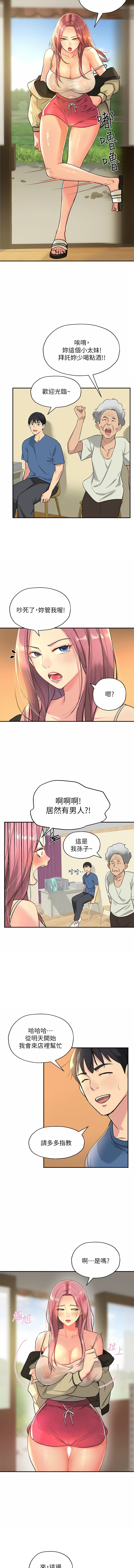 [韩漫] 洞洞杂货铺/Glory Hole Shop 1-128 [中文][连载中] - Page 11