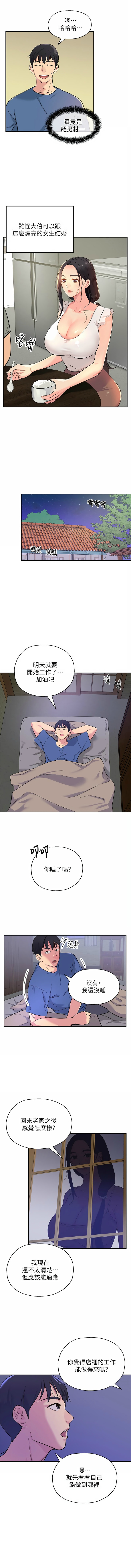 [韩漫] 洞洞杂货铺/Glory Hole Shop 1-128 [中文][连载中] - Page 15