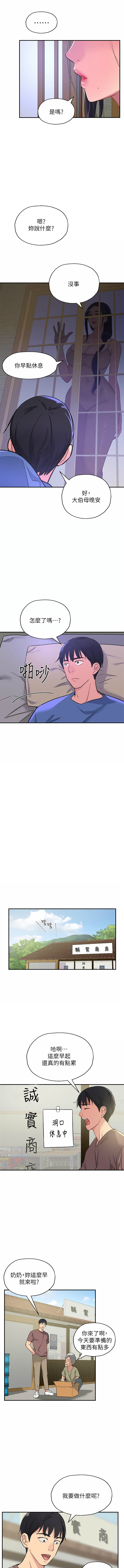 [韩漫] 洞洞杂货铺/Glory Hole Shop 1-128 [中文][连载中] - Page 16