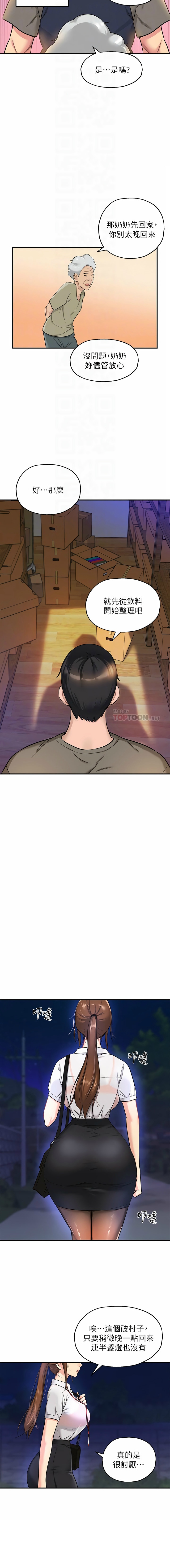 [韩漫] 洞洞杂货铺/Glory Hole Shop 1-128 [中文][连载中] - Page 57