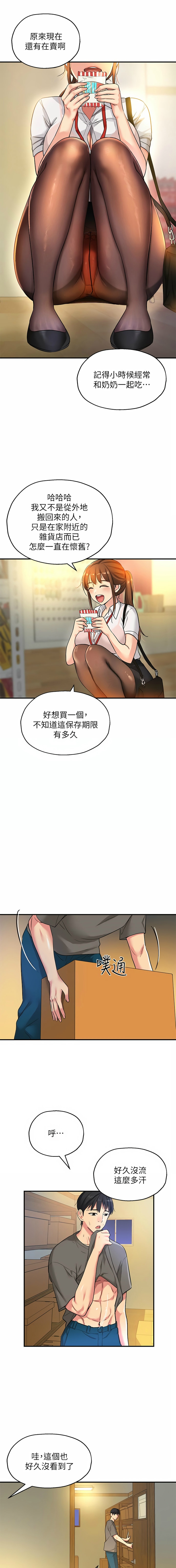 [韩漫] 洞洞杂货铺/Glory Hole Shop 1-128 [中文][连载中] - Page 59