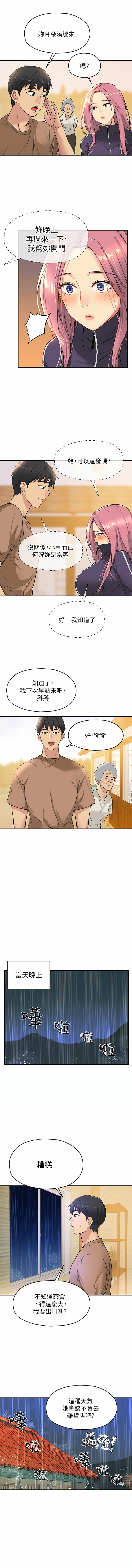 [韩漫] 洞洞杂货铺/Glory Hole Shop 1-128 [中文][连载中] - Page 114