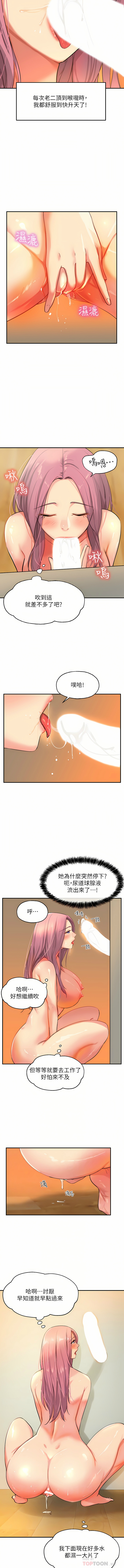 [韩漫] 洞洞杂货铺/Glory Hole Shop 1-128 [中文][连载中] - Page 143